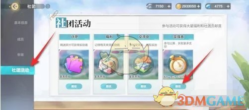 申花队在本